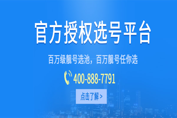 400服務電話怎么辦理（深圳企業400服務電話辦理中心:0755-36893614）