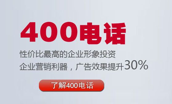 400电话只能网上办理吗(网上400电话哪家公司办理最好)