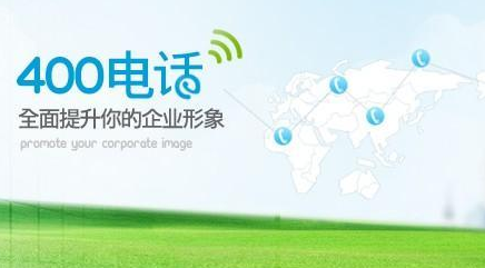 1、公司《营业执照副本》复印件一张,但须加盖公司红公章。[南昌400电话找谁办理啊