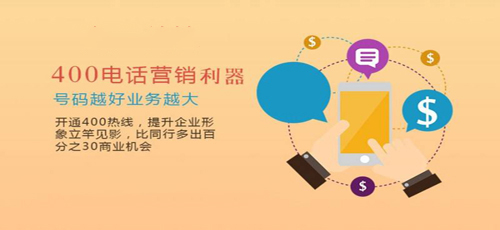 南昌400电话找谁办理啊(南昌400电话申请要去哪办理啊)