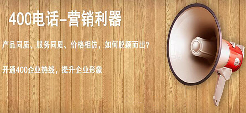 只能企业才能申请,需根据你所选号码预存话费。[上海申请400电话多少钱